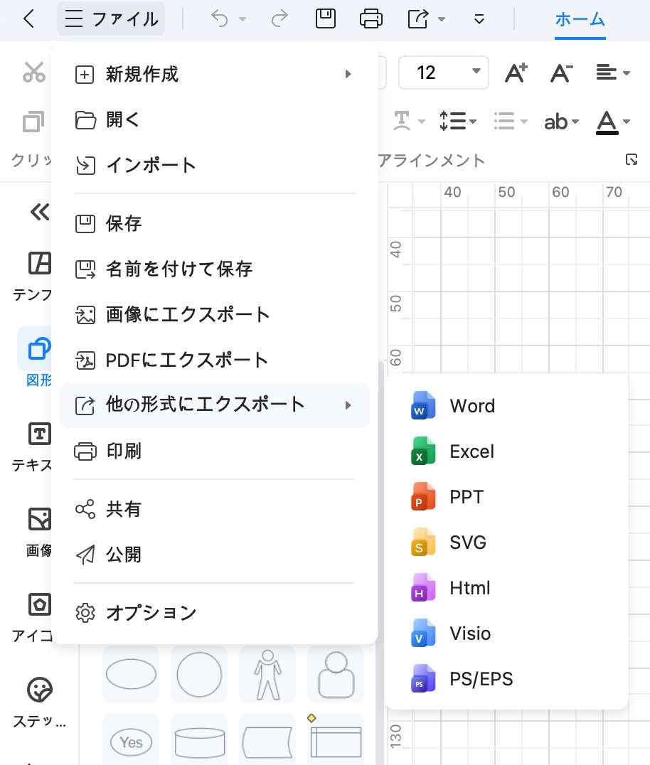 エクスポート画面