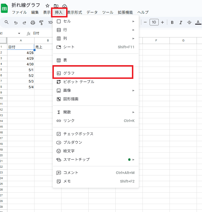 グラフの選択画面