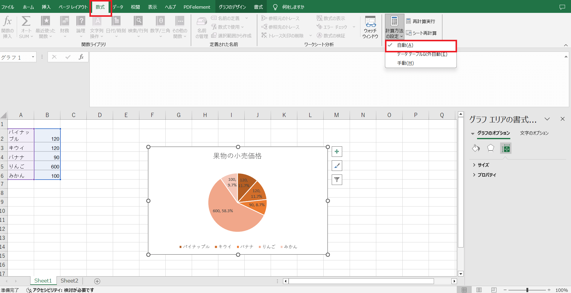 自動更新