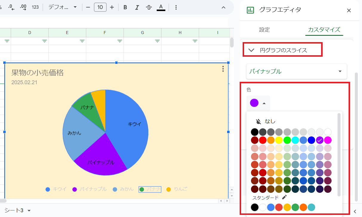 グラフの色調整