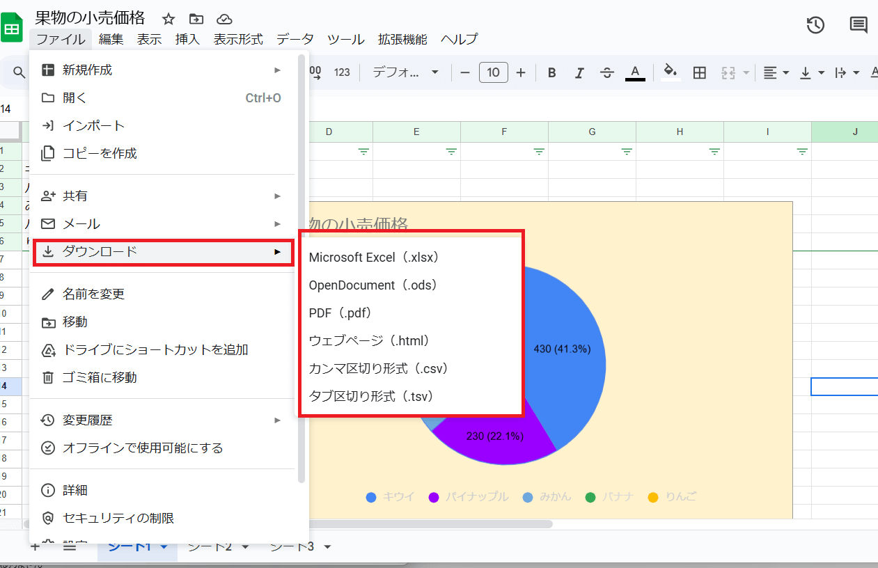 エクスポート