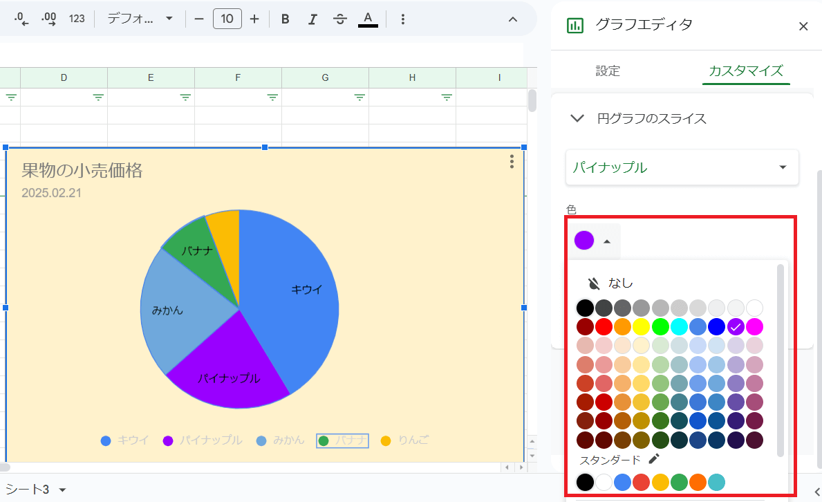 色わけ