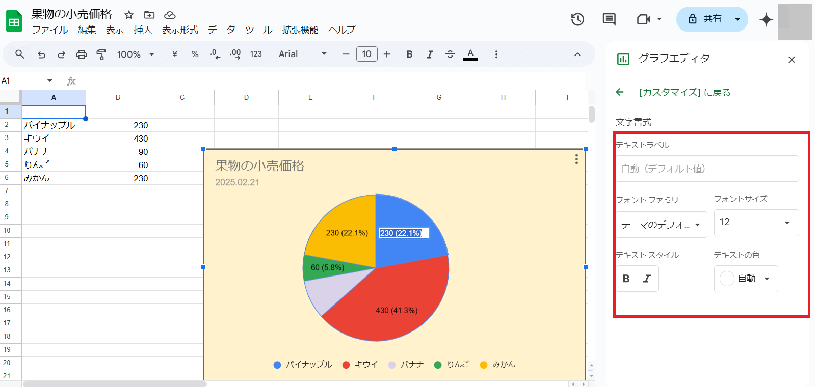 テキスト編集