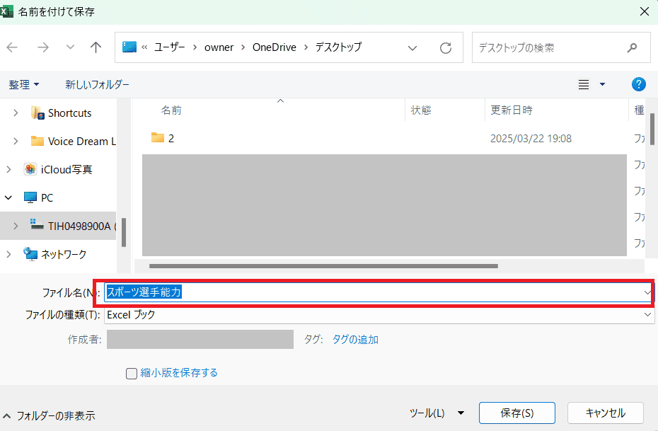 エクスポート