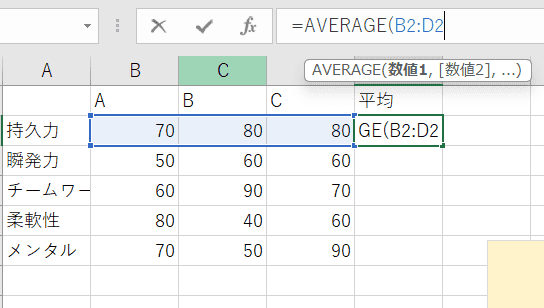 平均値