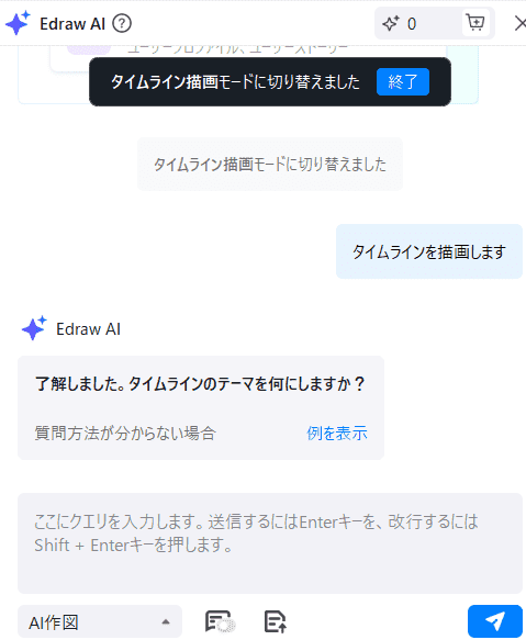 AI機能