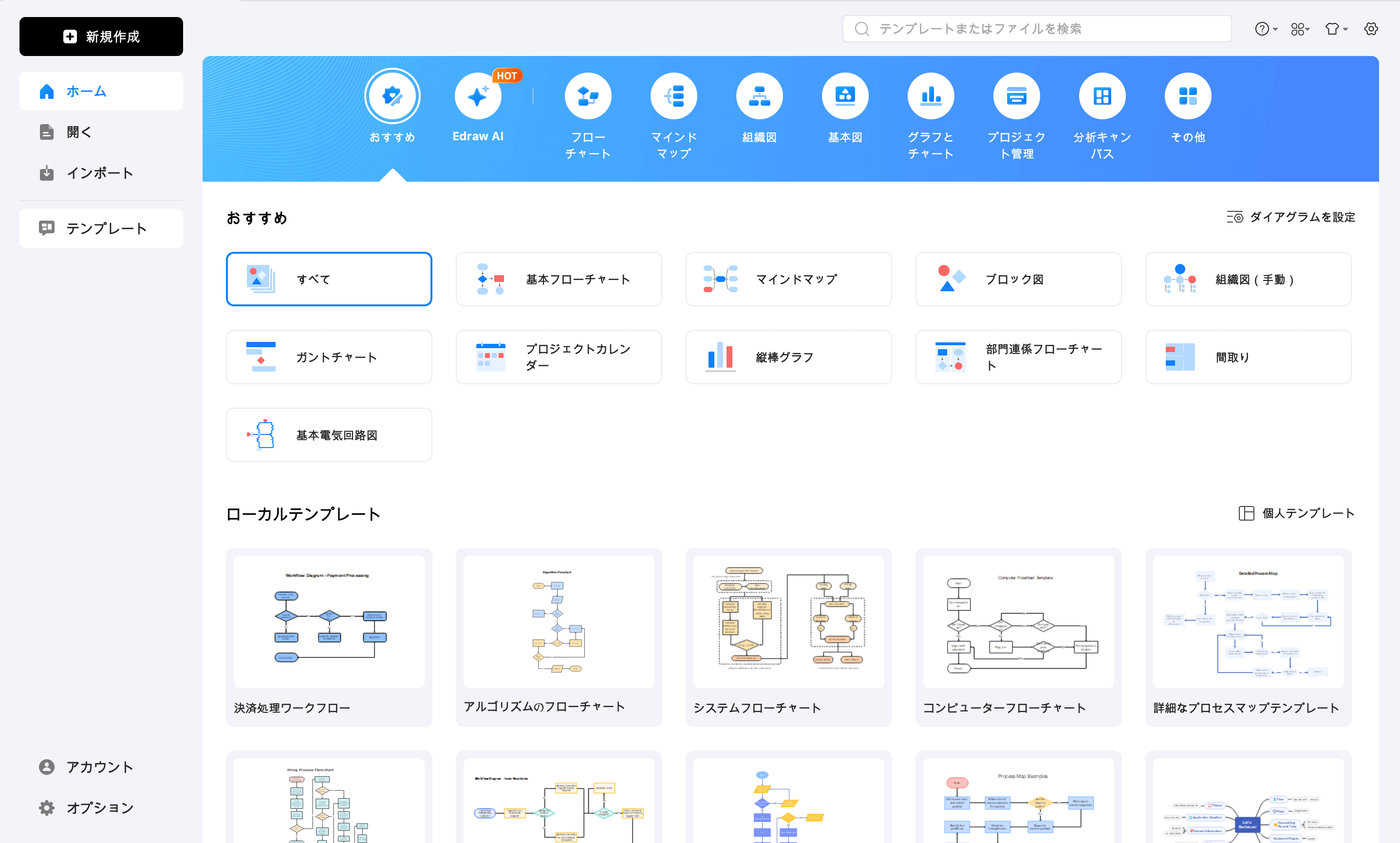 ホーム画面