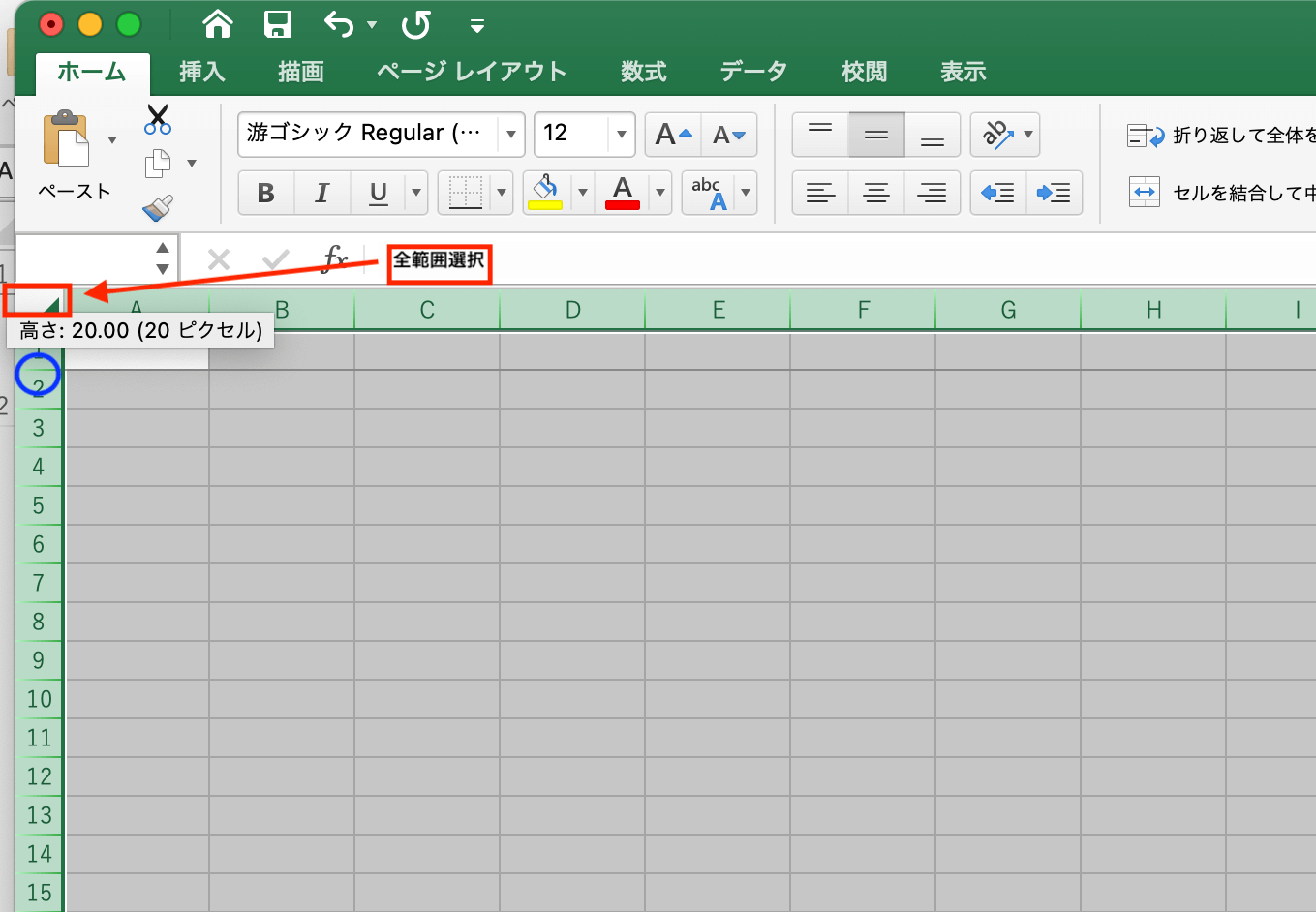 方眼紙作成の手順