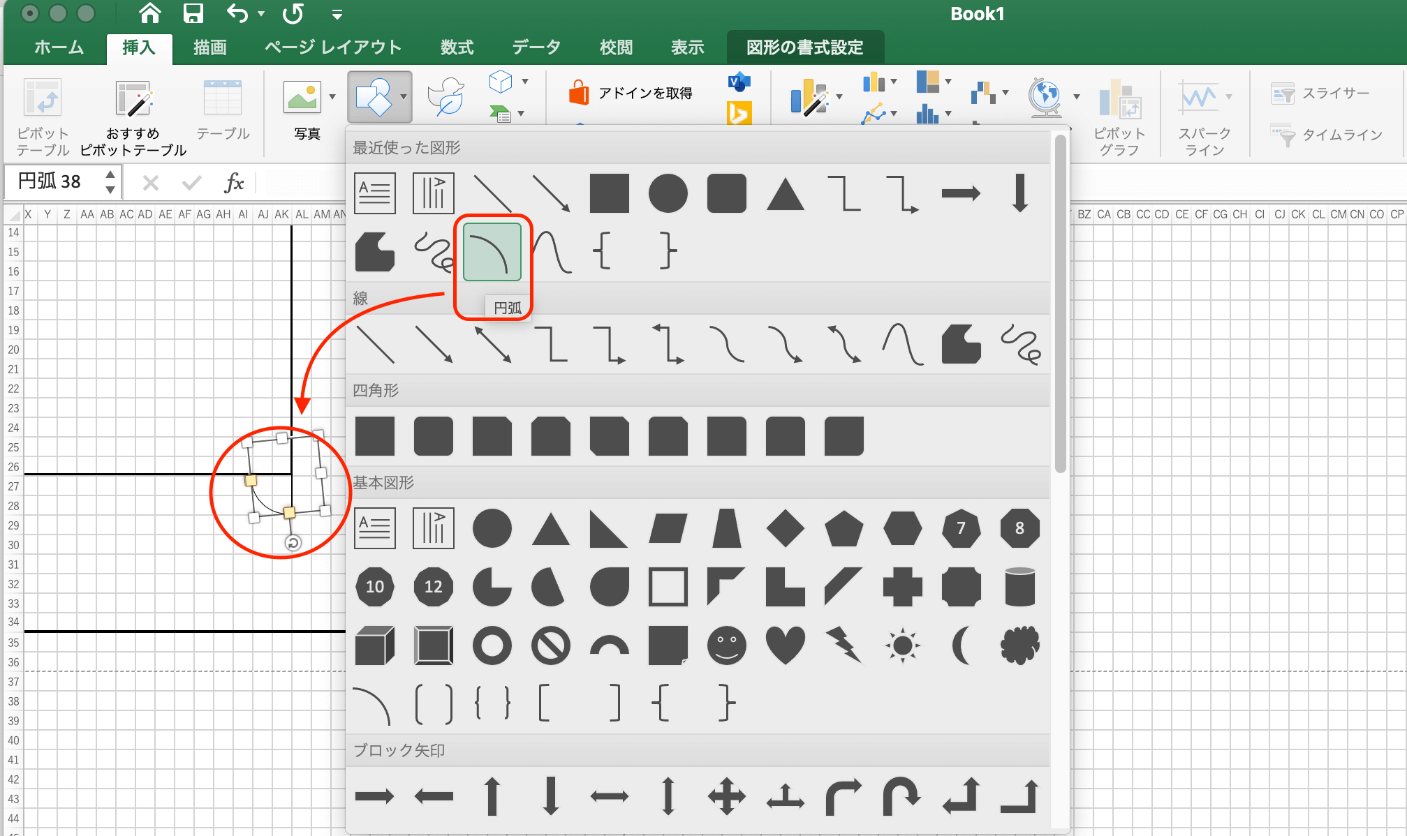 図形機能レイアウトやり方2