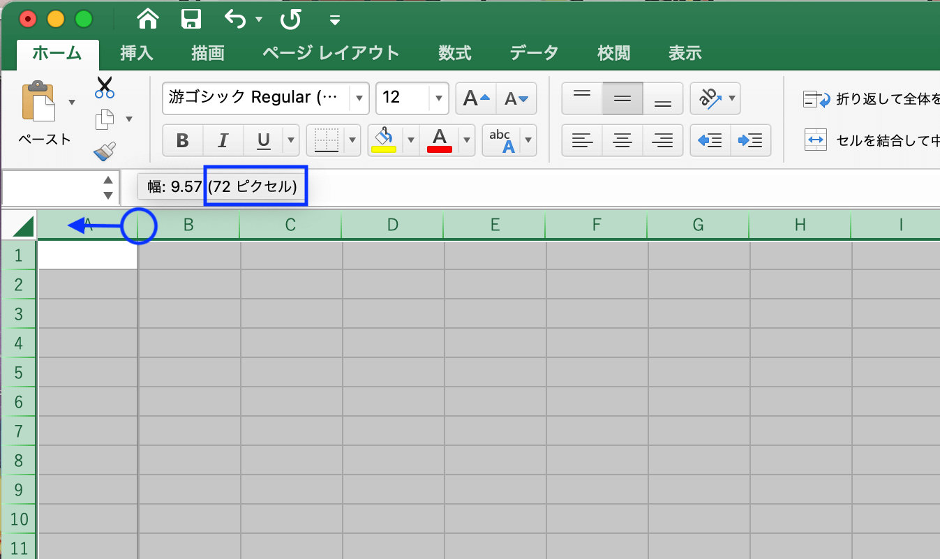 方眼紙作成の手順2