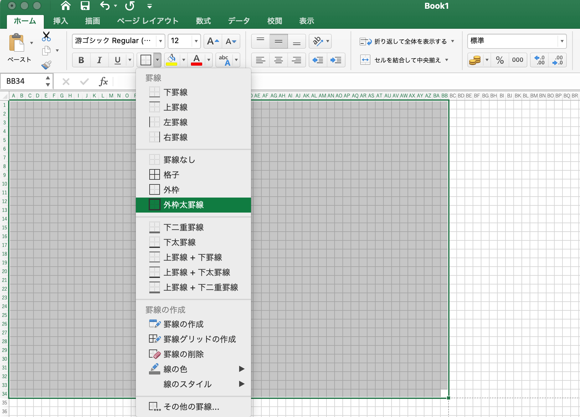 用紙外枠
