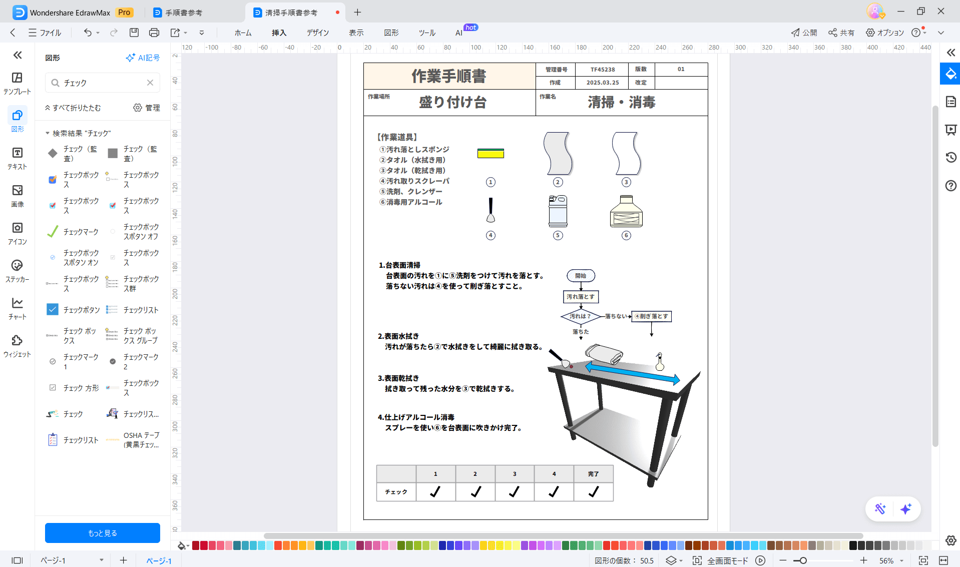 書く手順4