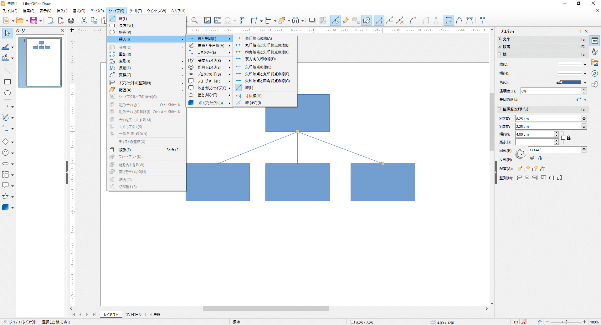  Visio 代わり LibreOffice - Draw
