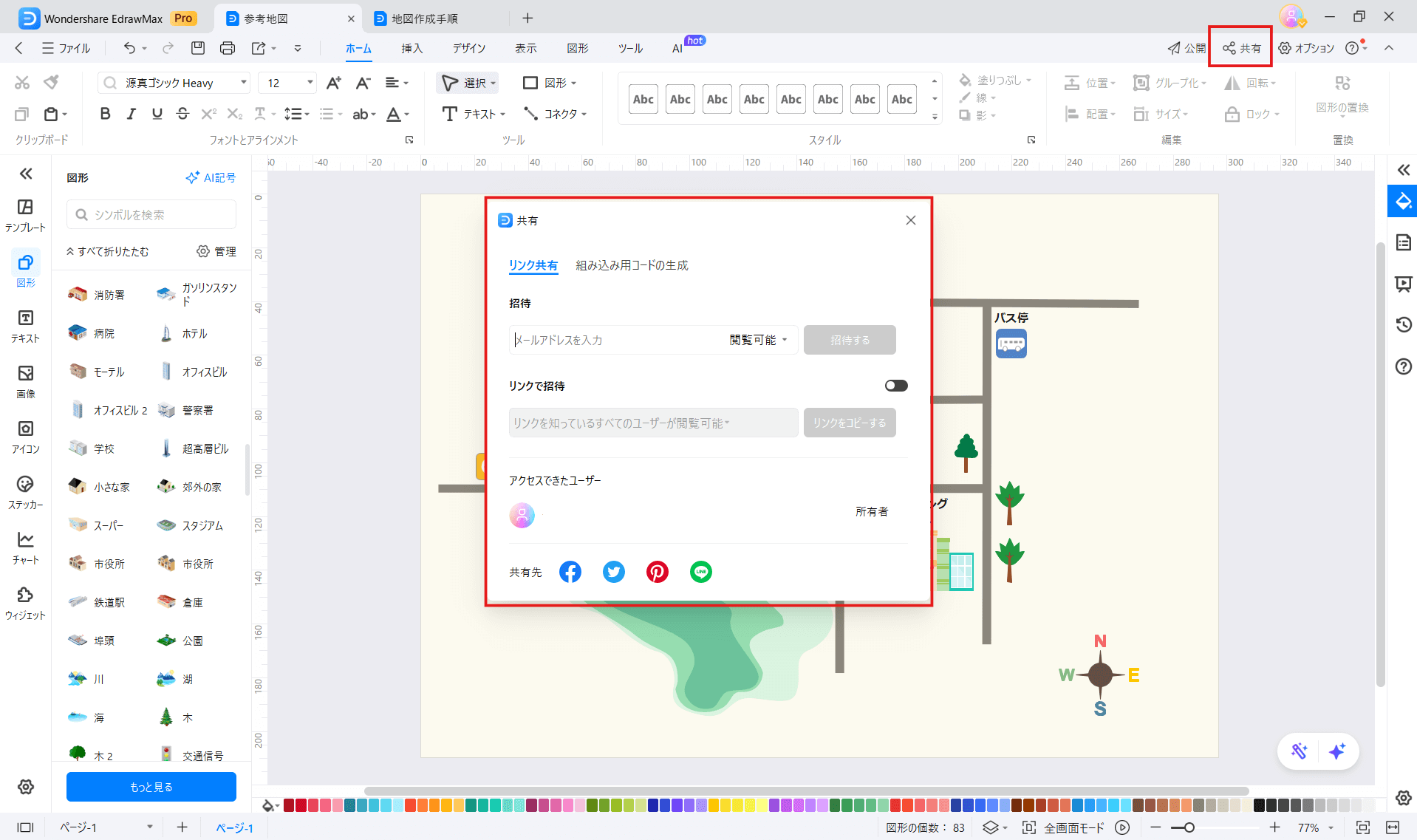 チラシ地図 EdrawMax5