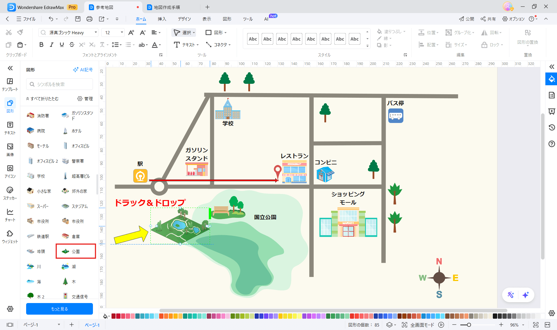 チラシ地図 EdrawMax1