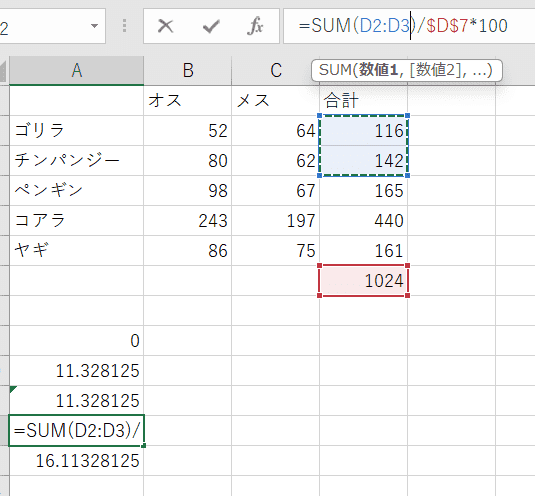 加工データ3