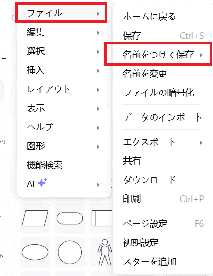 保存1