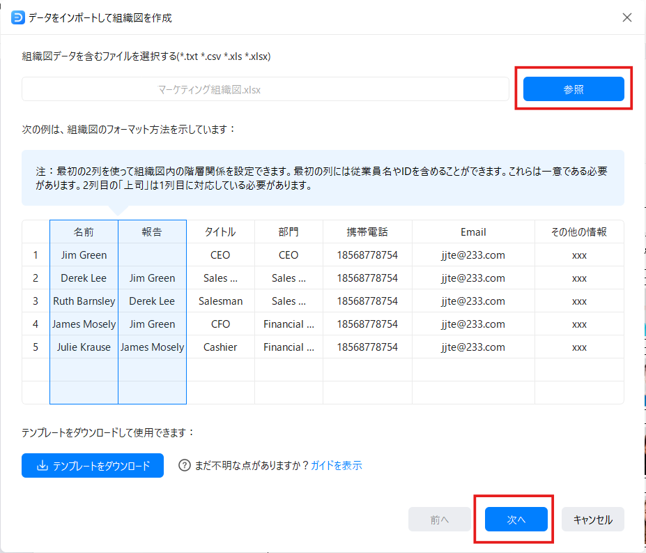 組織図テンプレ6