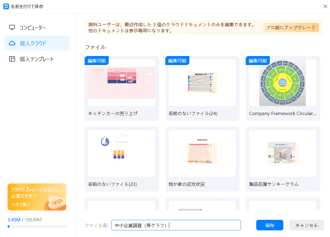 保存