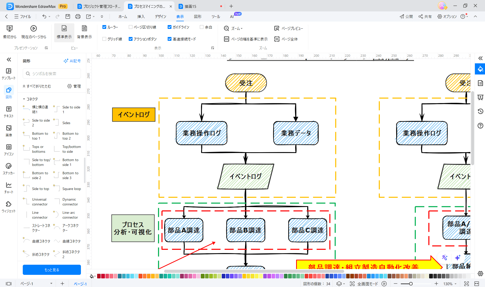 イベントログ