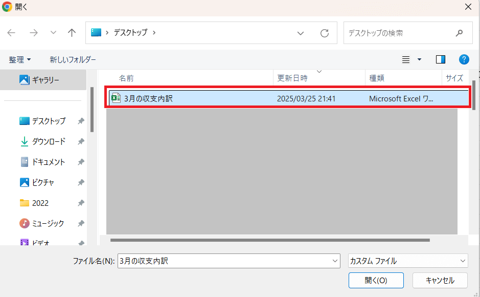 ファイル選択