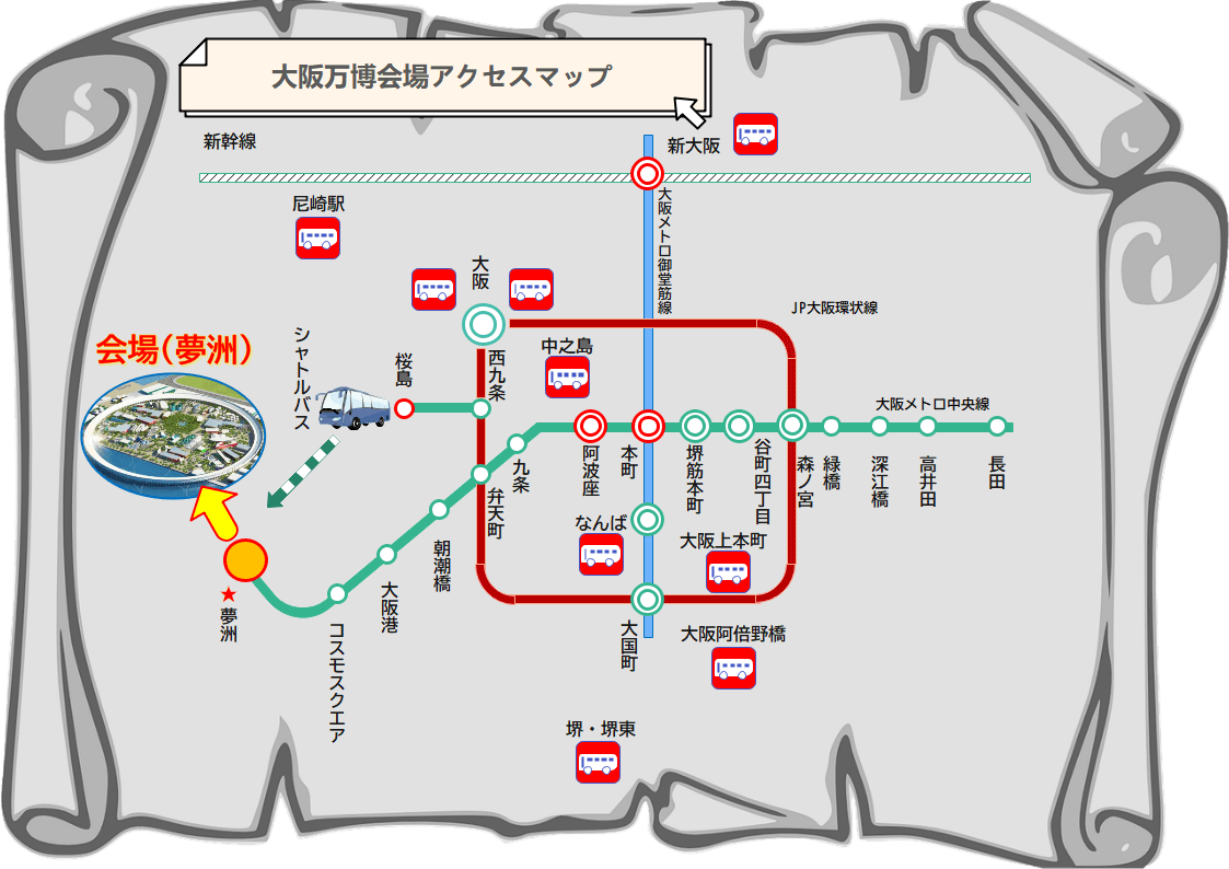 大阪万博会場へのアクセスマップ