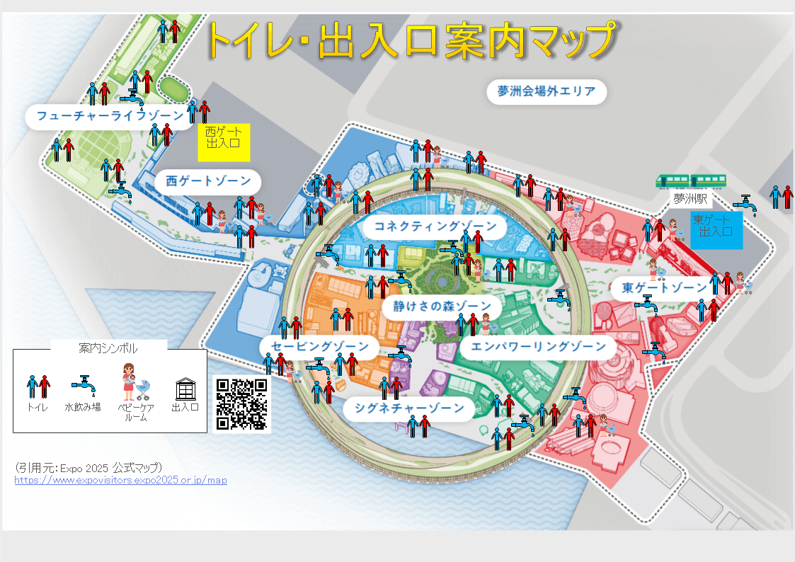 大阪万博会場簡易地図