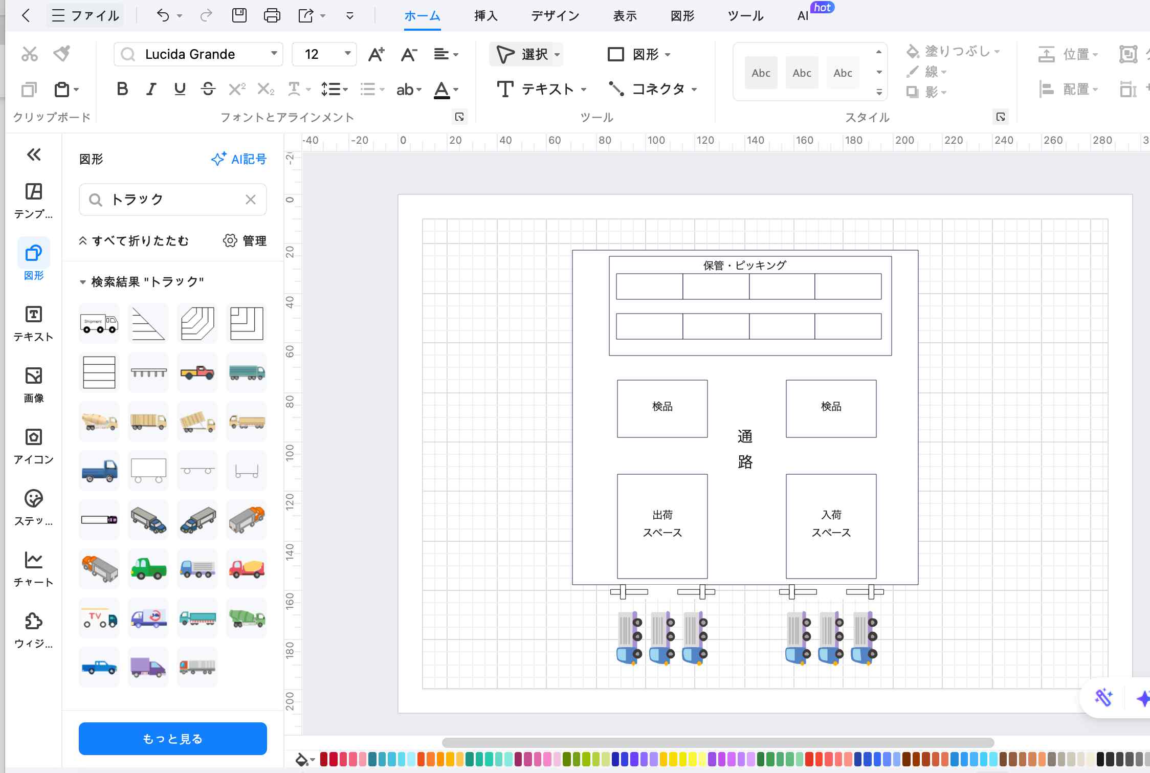 仕上げ