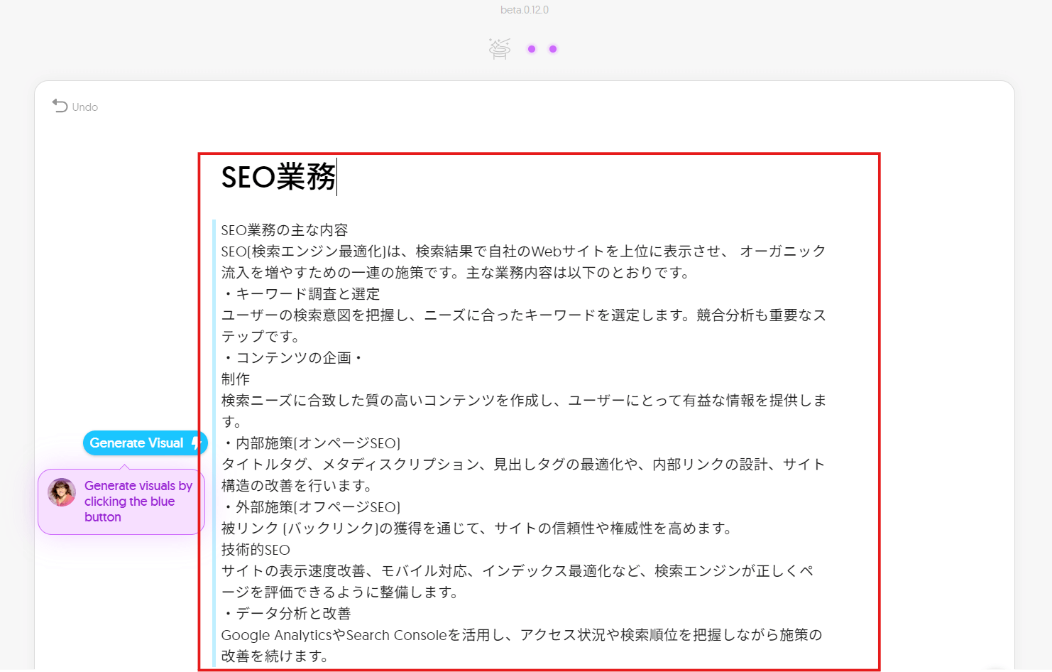 図解AI Napkin.ai3