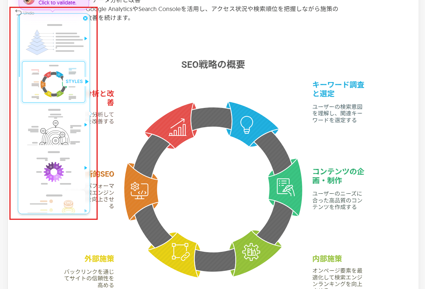 図解AI Napkin.ai4