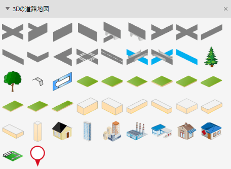 3D 道路記号