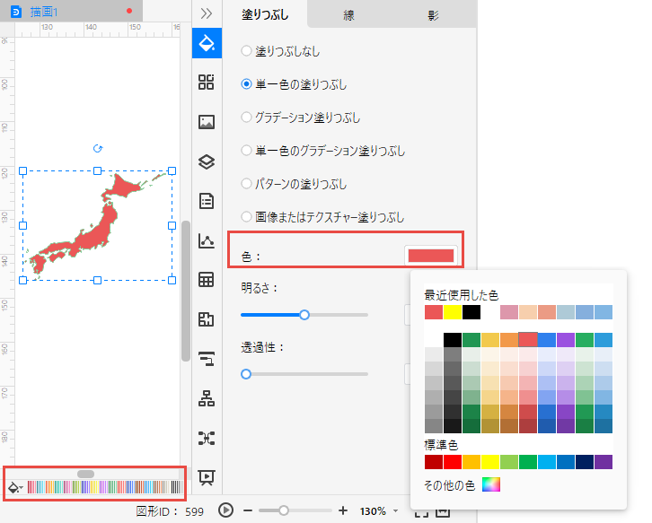 塗りつぶしを変更