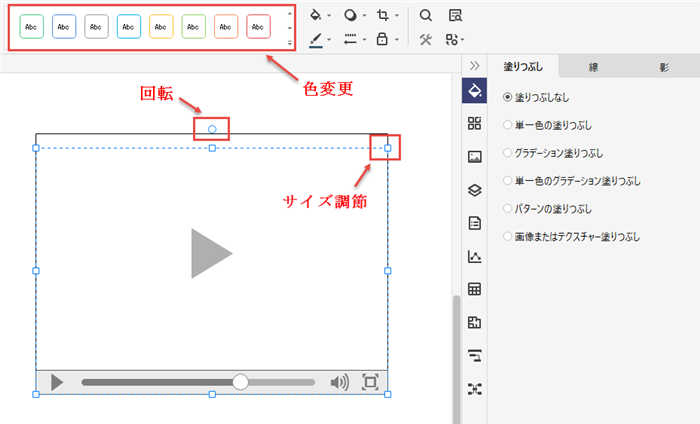 ワイヤーフレーム素材を編集する