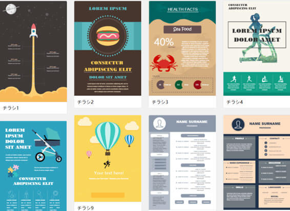 チラシデザイン