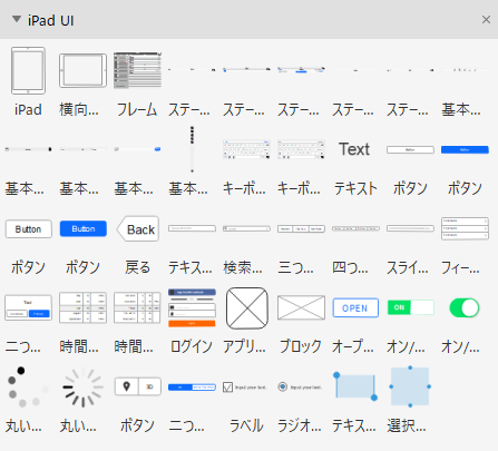 iPadワイヤーフレーム素材