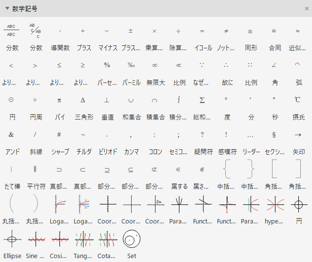 ベクターの数学記号丨EdrawMax