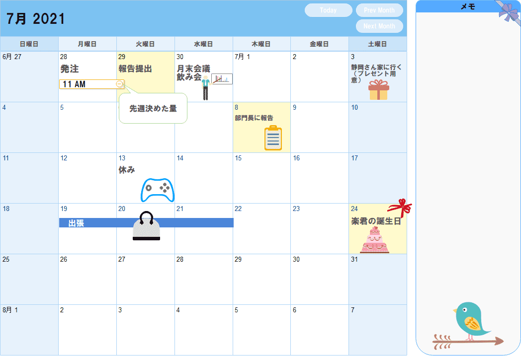 超おすすめ 綺麗なメモ帳テンプレートをダンロードする