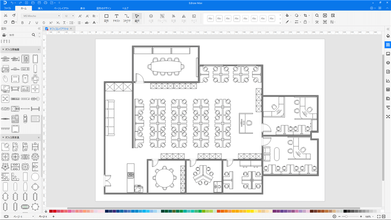 オフィスレイアウトソフトedrawmax テンプレートから設計を始める