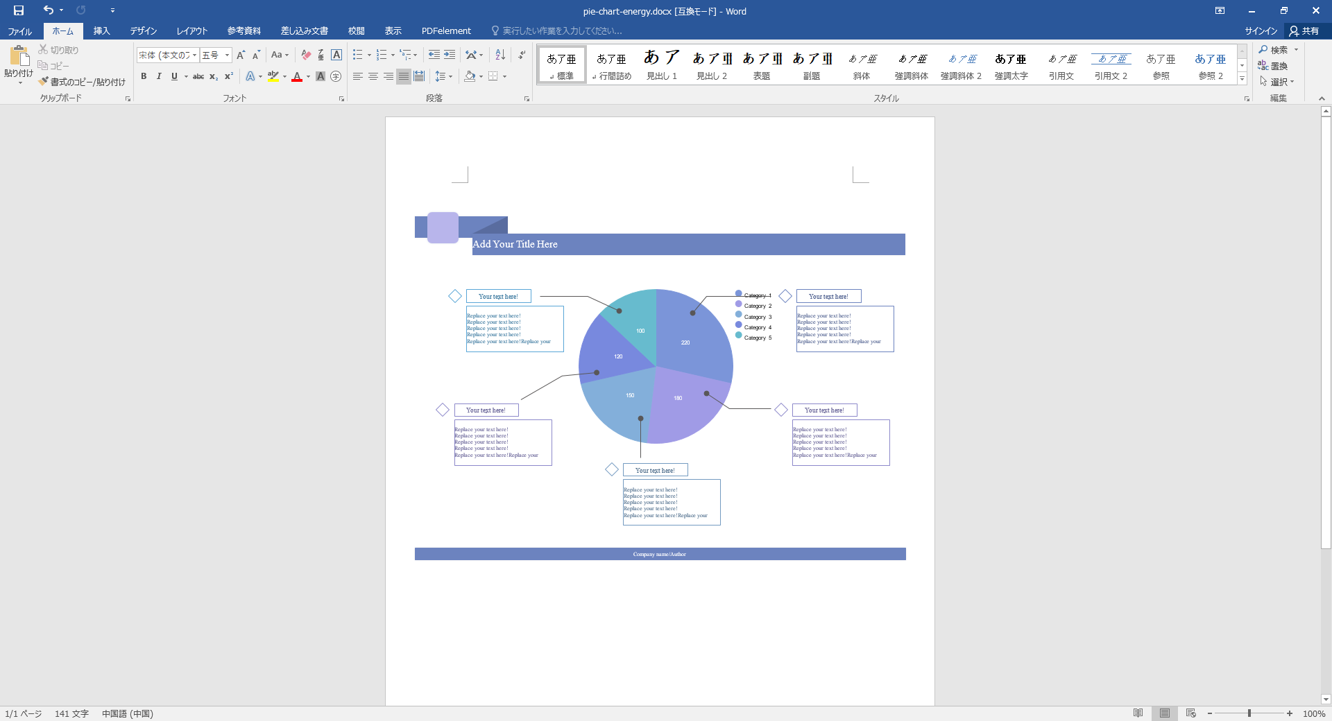 無料円グラフテンプレート Word Powerpoint Pdf