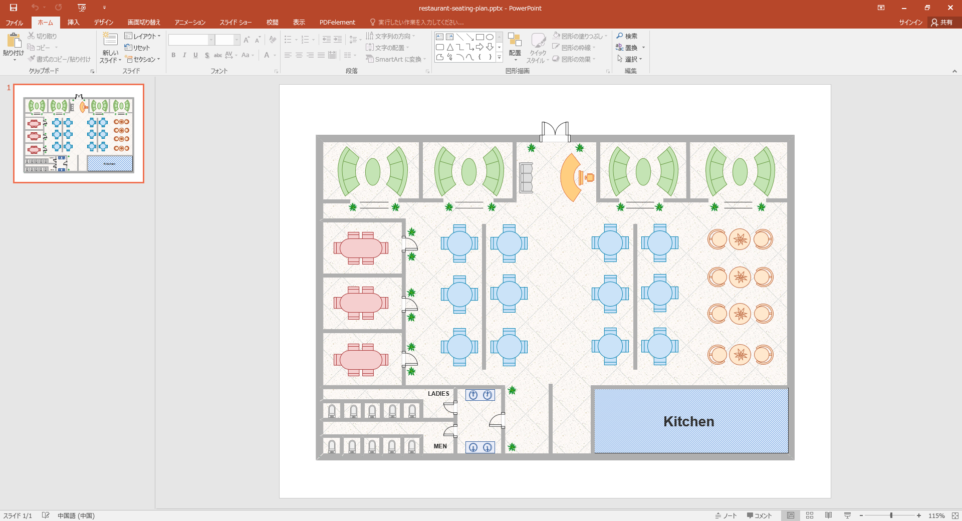 無料座席表テンプレート Powerpoint形式