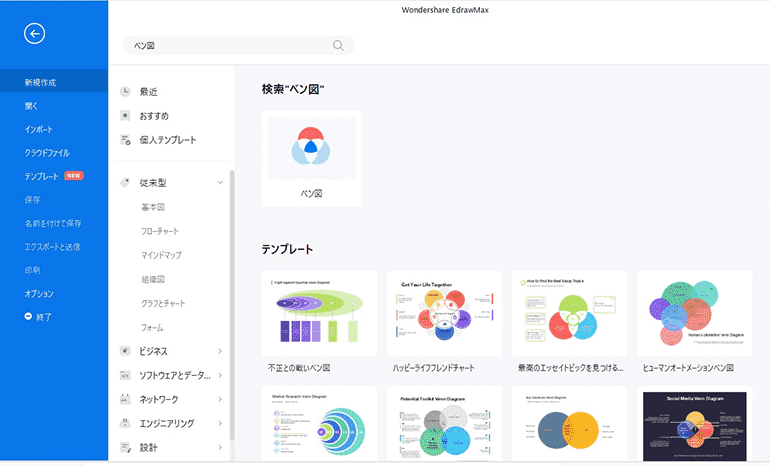 フリーソフトでベン図で集合問題のレジュメの作り方