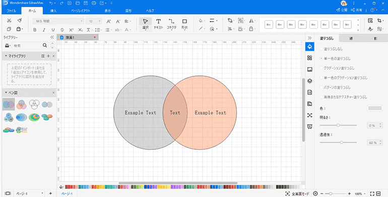 フリーソフトでベン図で集合問題のレジュメの作り方