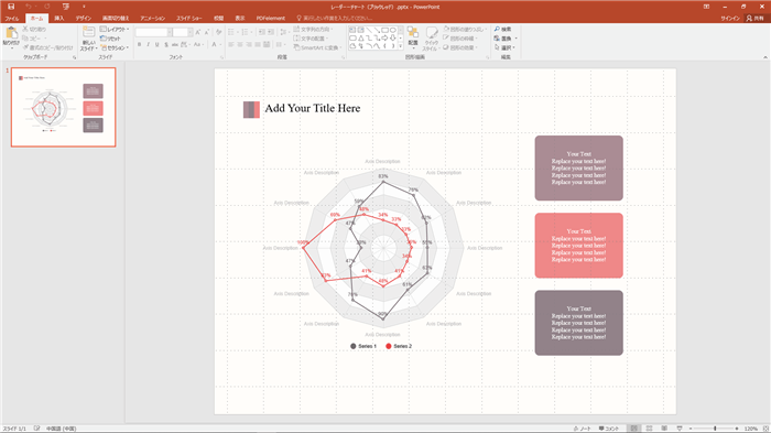 無料レーダーチャートテンプレート Powerpoint