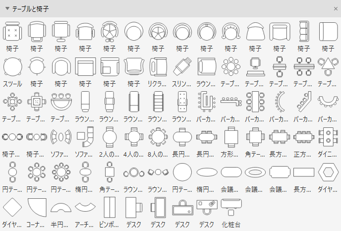 座席表イラスト素材とその使い方