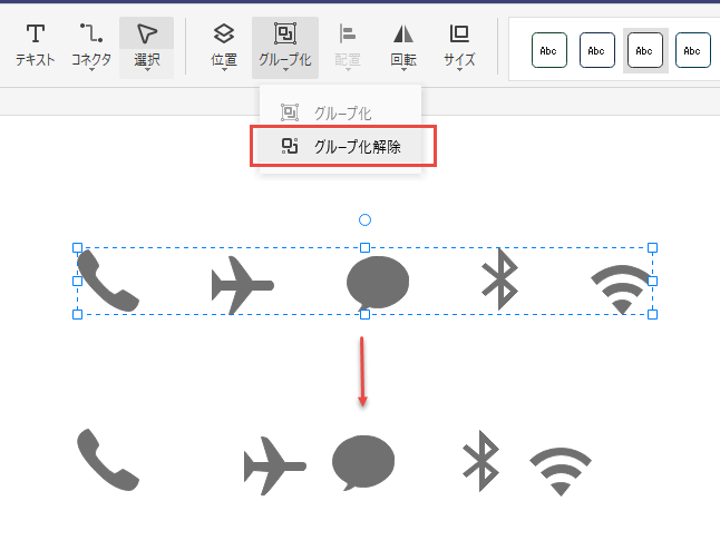 分解ワイヤーフレーム素材