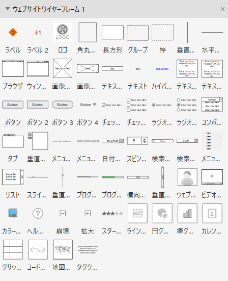 Webサイトワイヤーフレーム素材ト