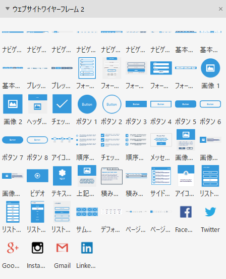 ワイヤーフレーム設計用のフリーベクター素材とその使い方