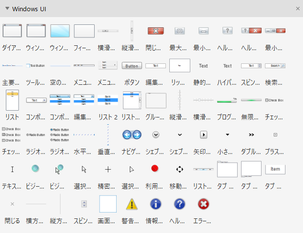 ワイヤーフレーム設計用のフリーベクター素材とその使い方