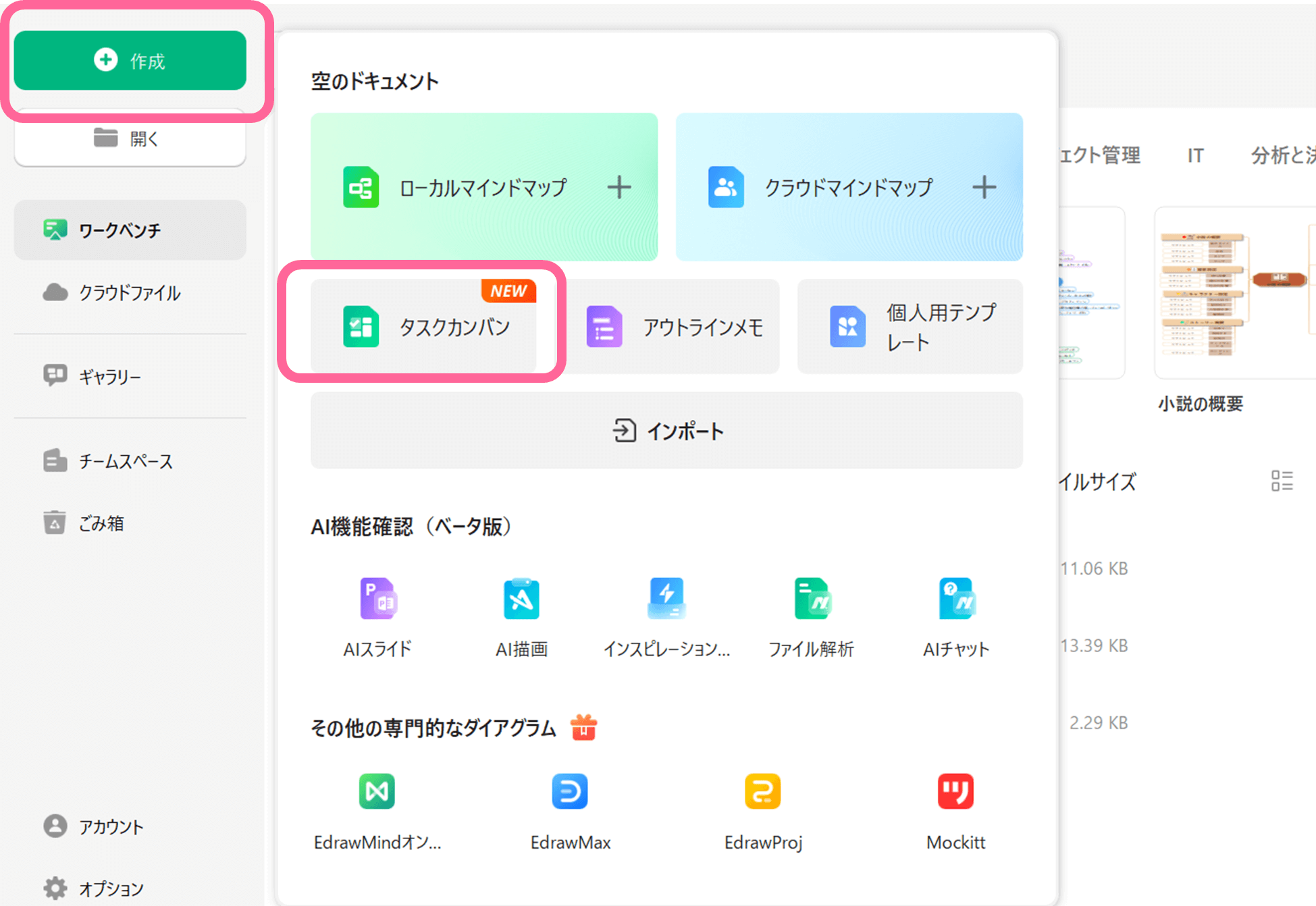 やりたいことをカードとして作成