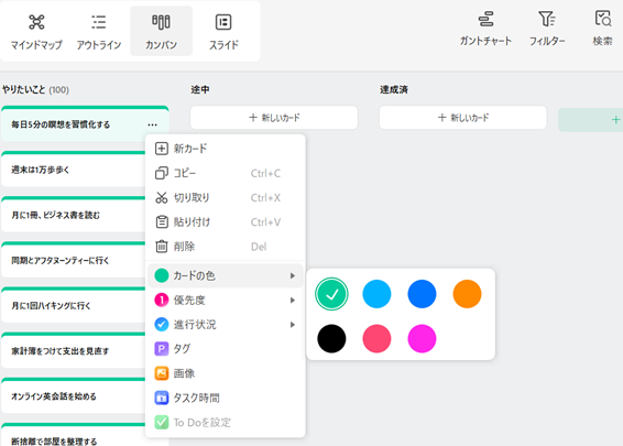 カードの詳細設定